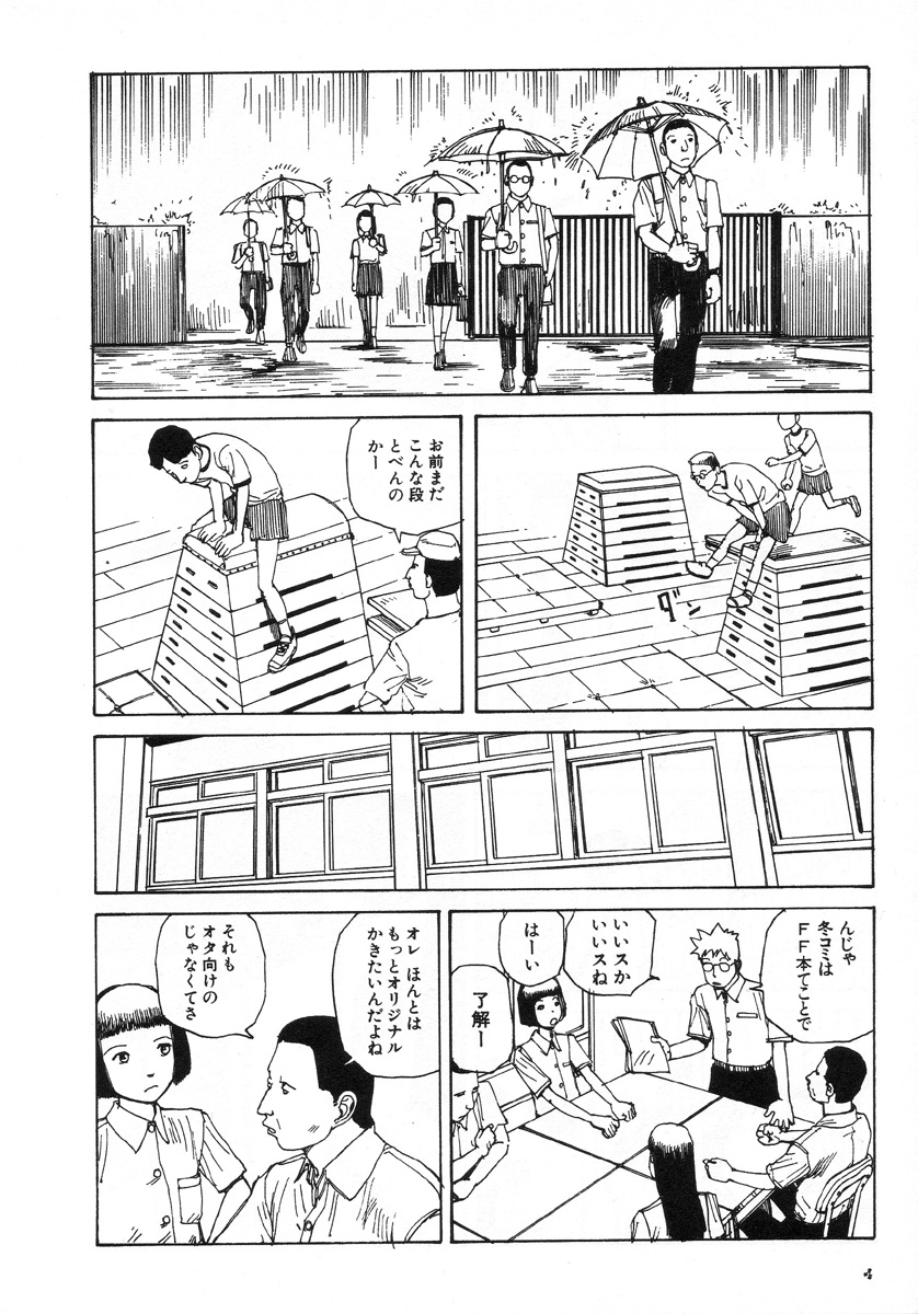 Kijin Gahou page 8 full