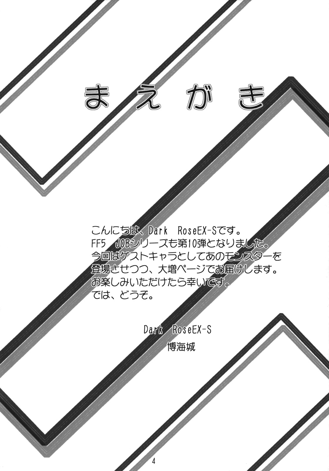 JOB STAR 10 page 3 full