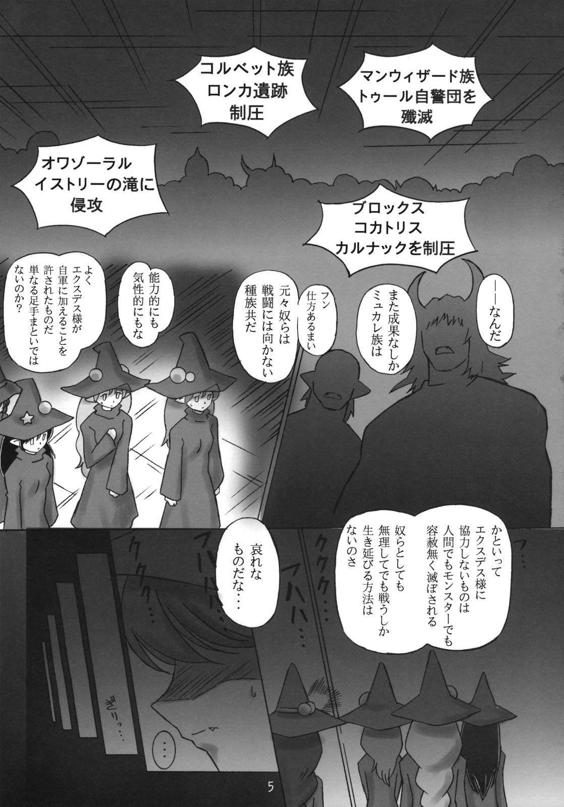 JOB STAR 10 page 4 full