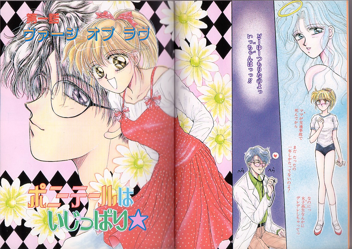 Ponytail wa Ijippari page 4 full