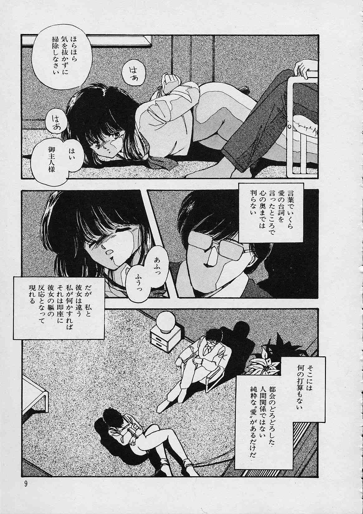 Shin Reijou Monogatari page 10 full