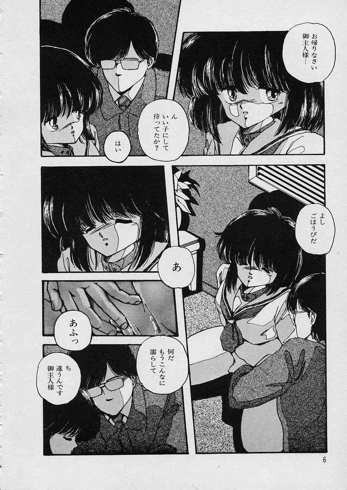 Shin Reijou Monogatari page 7 full