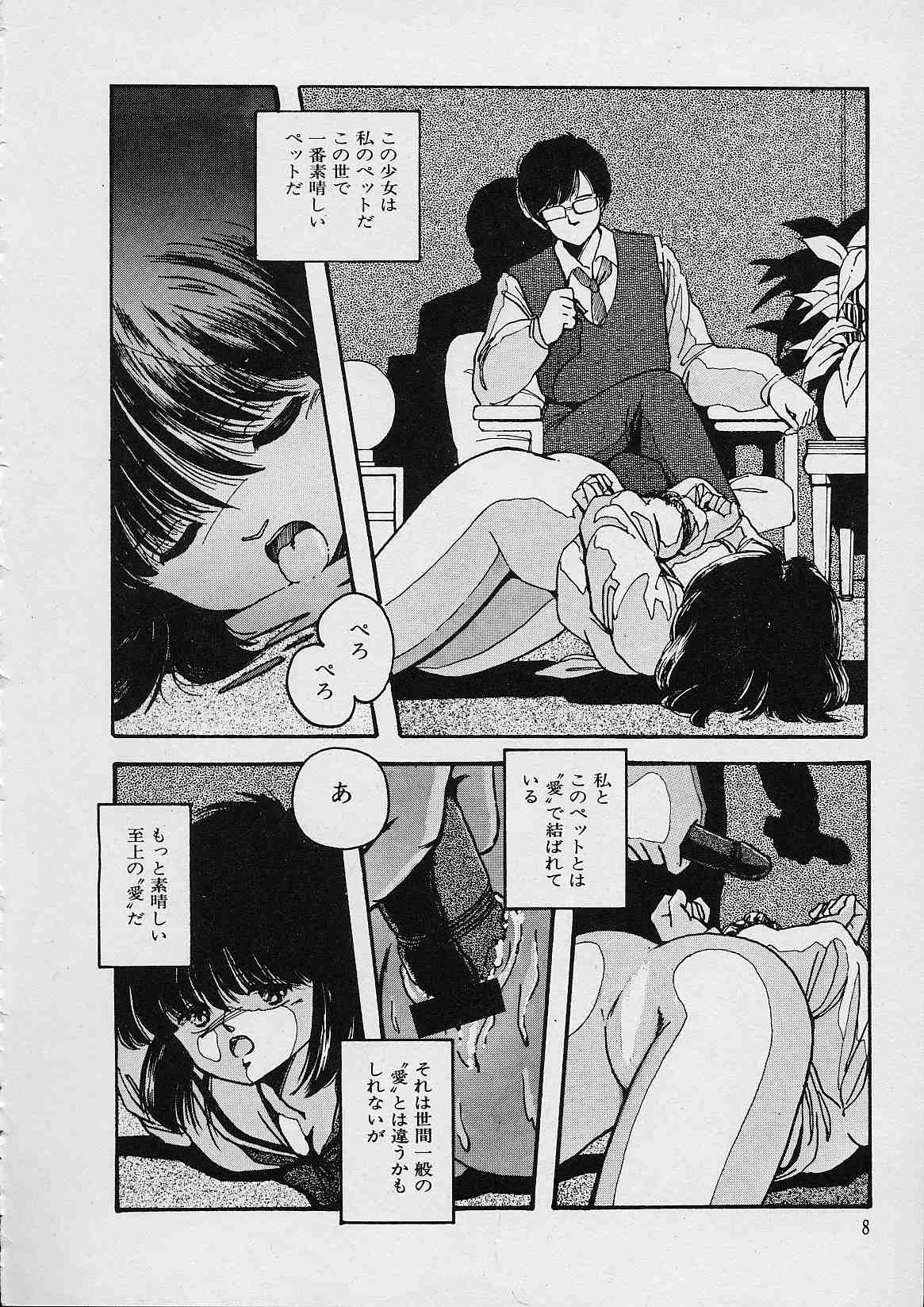 Shin Reijou Monogatari page 9 full