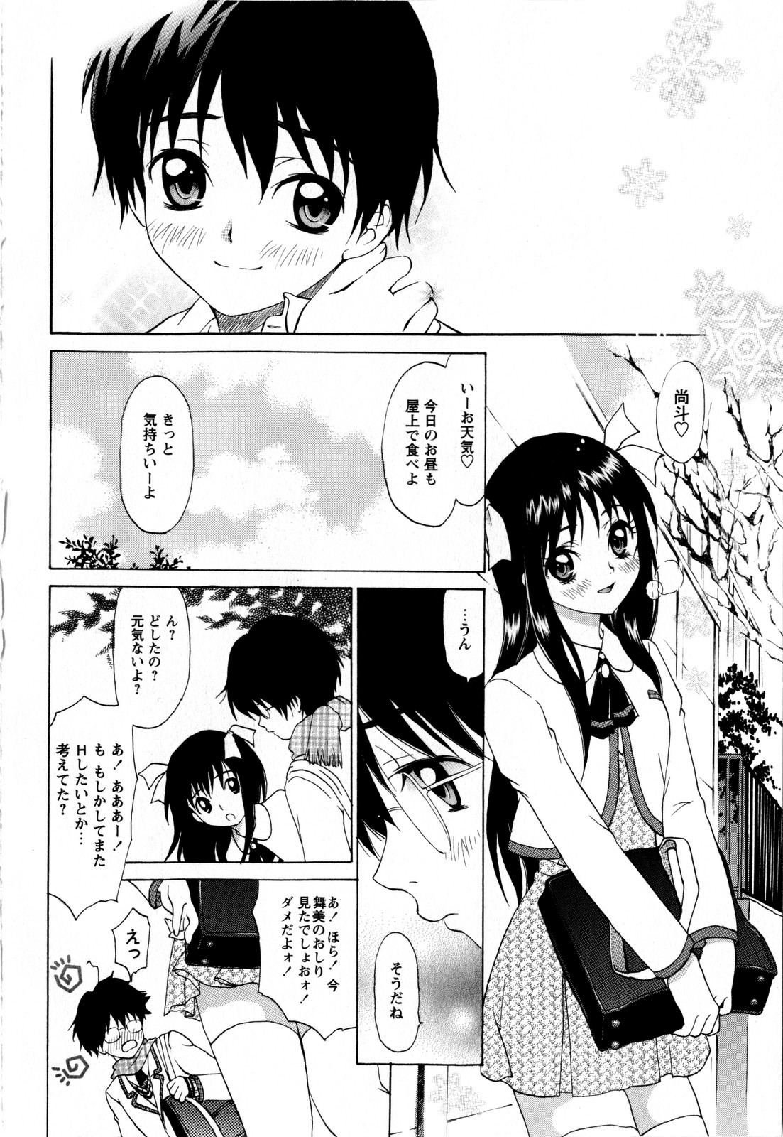 Comic Masyo 2009-03 page 8 full