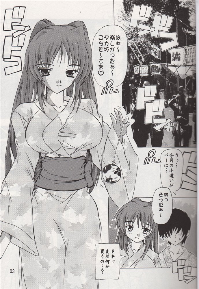 Tama-nee to Yukata!! page 2 full