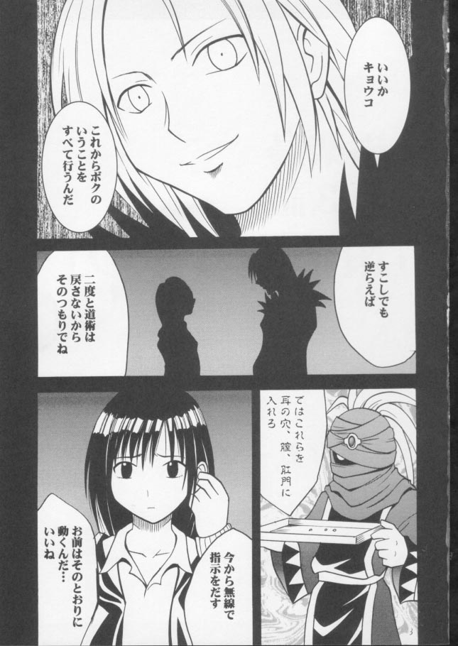 Gokurakuchou 3 page 2 full