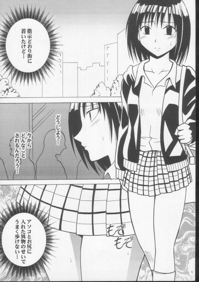 Gokurakuchou 3 page 4 full