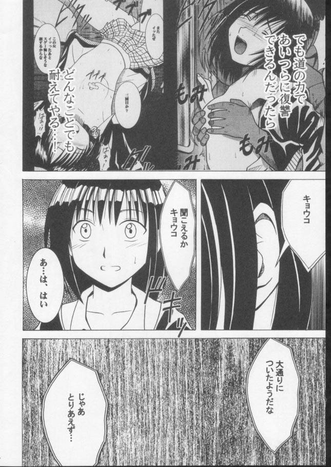 Gokurakuchou 3 page 5 full