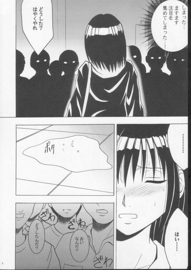 Gokurakuchou 3 page 7 full