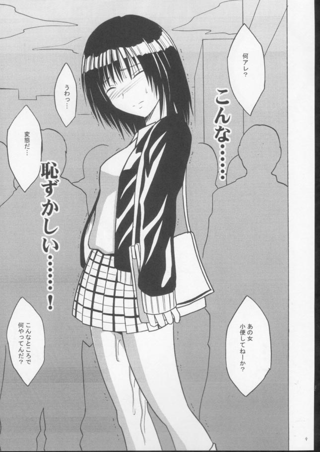 Gokurakuchou 3 page 8 full