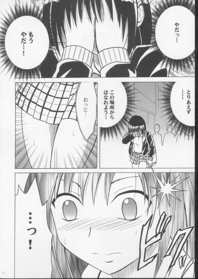 Gokurakuchou 3 page 9 full