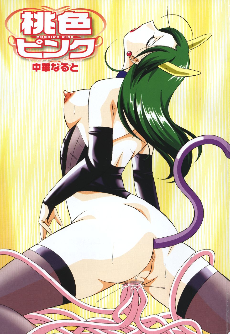 Momoiro Pink - Peach Color Pink page 7 full