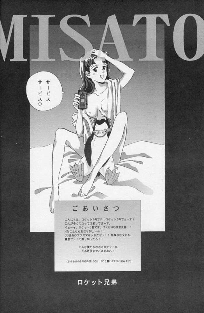 BANDAGE-00 Vol. 1 page 5 full