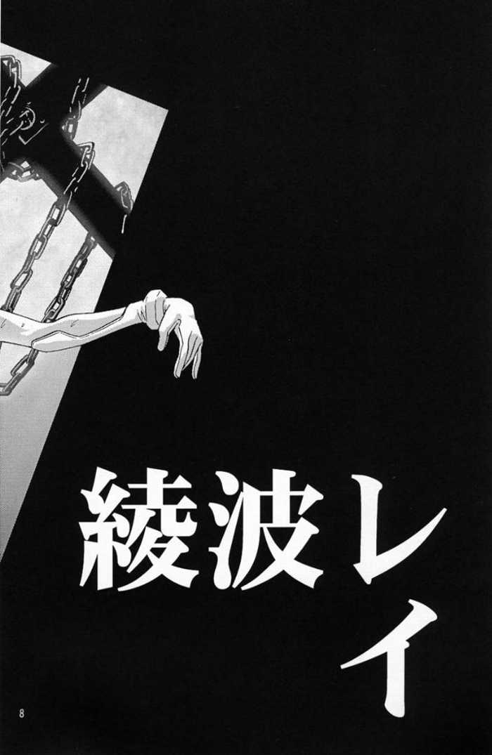 BANDAGE-00 Vol. 1 page 7 full