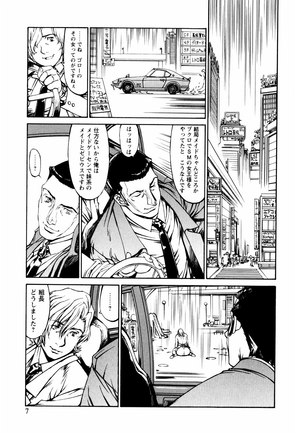 Denki Mushouka page 4 full