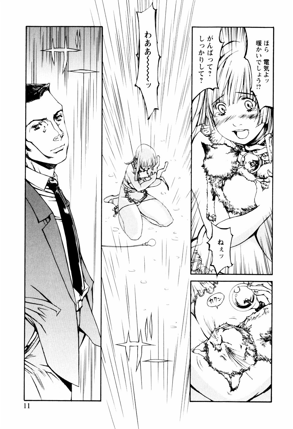 Denki Mushouka page 8 full