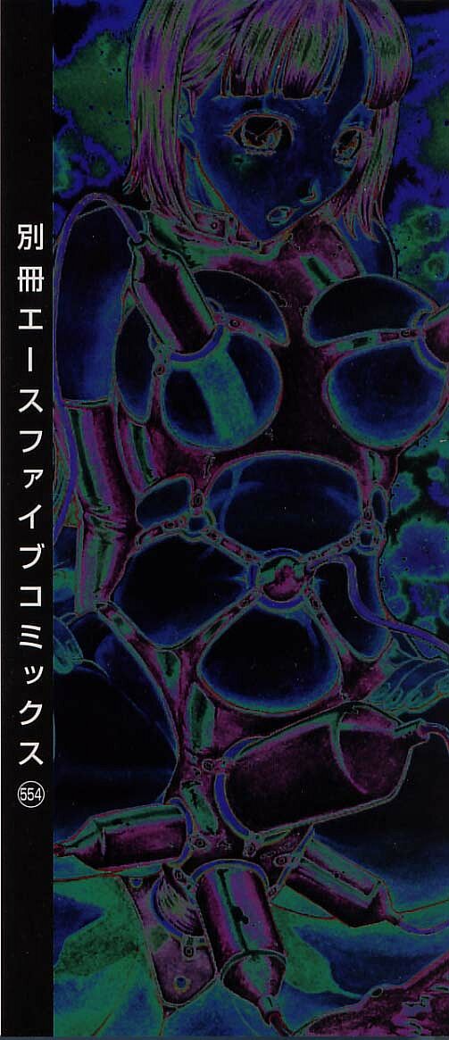 Kairaku Izonshou page 3 full