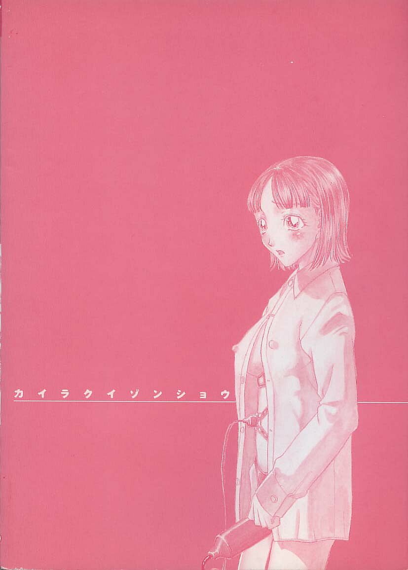 Kairaku Izonshou page 6 full