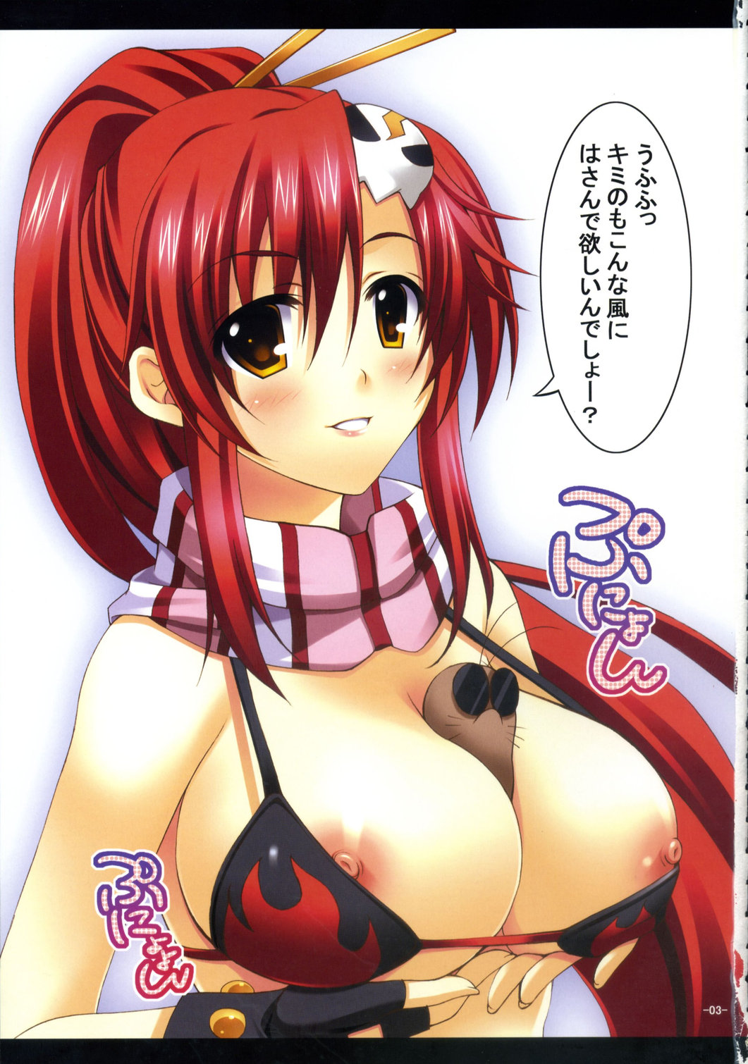 H2O vol2 page 2 full