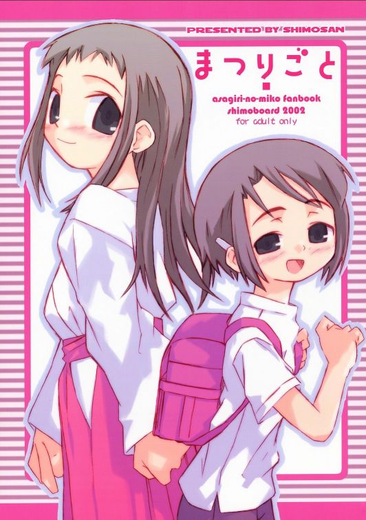 Matsuri Goto page 1 full