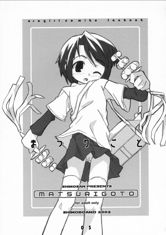 Matsuri Goto page 2 full