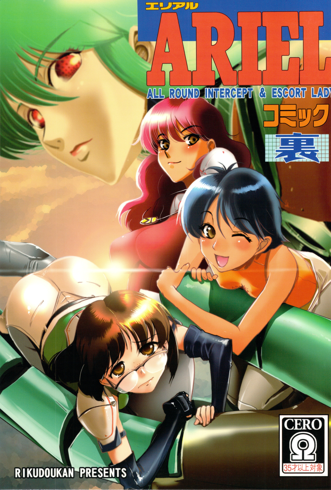 ARIEL Comic Ura page 1 full