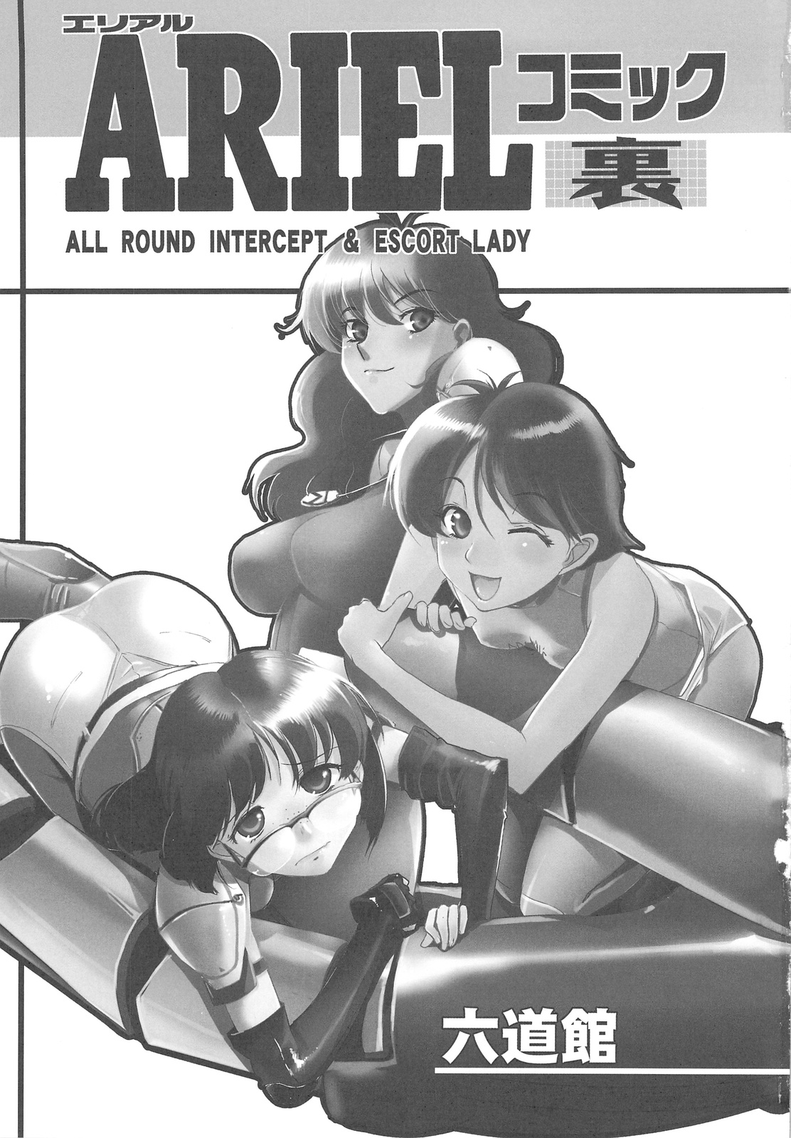 ARIEL Comic Ura page 2 full