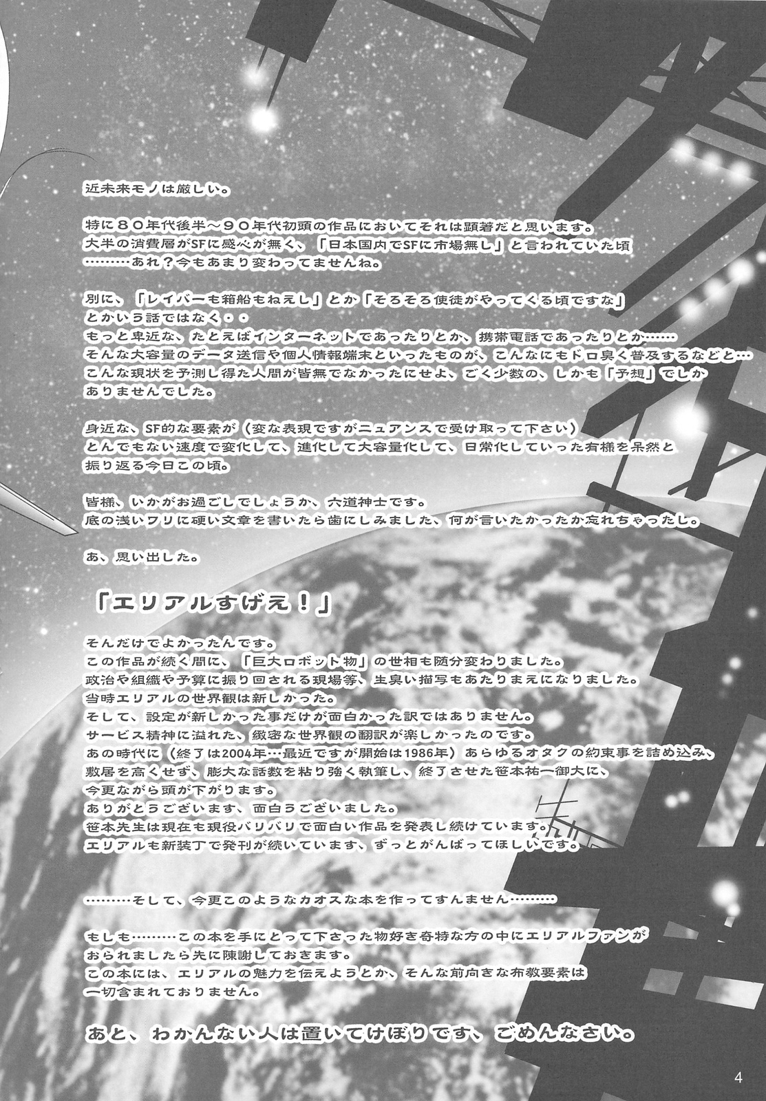 ARIEL Comic Ura page 3 full