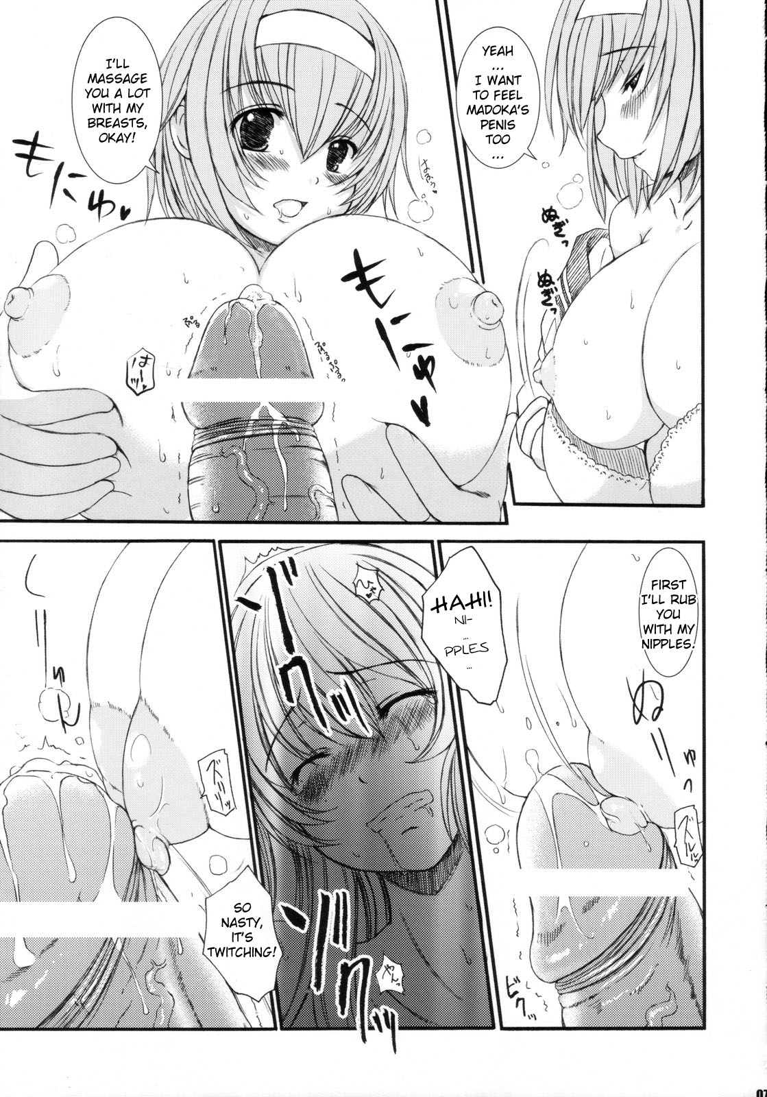 Kesson Shoujo MANIACS 11 page 6 full