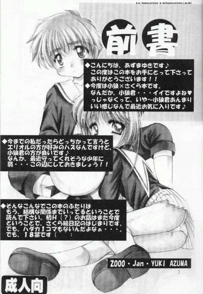 Sakura Enikki | In My School page 2 full