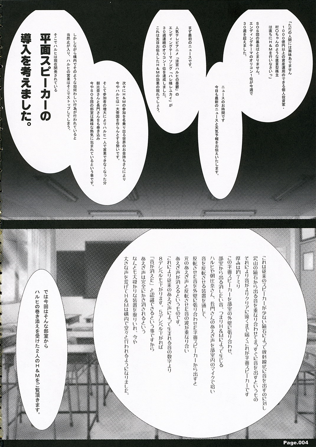Suzumiya Haruhi no Eigyou 2 page 3 full