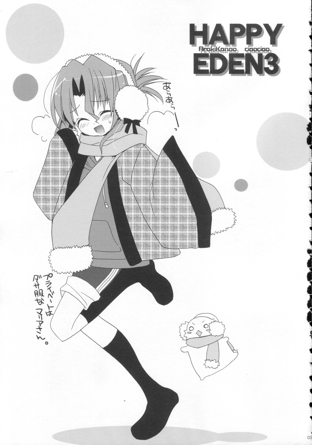 HAPPY EDEN 3 page 4 full