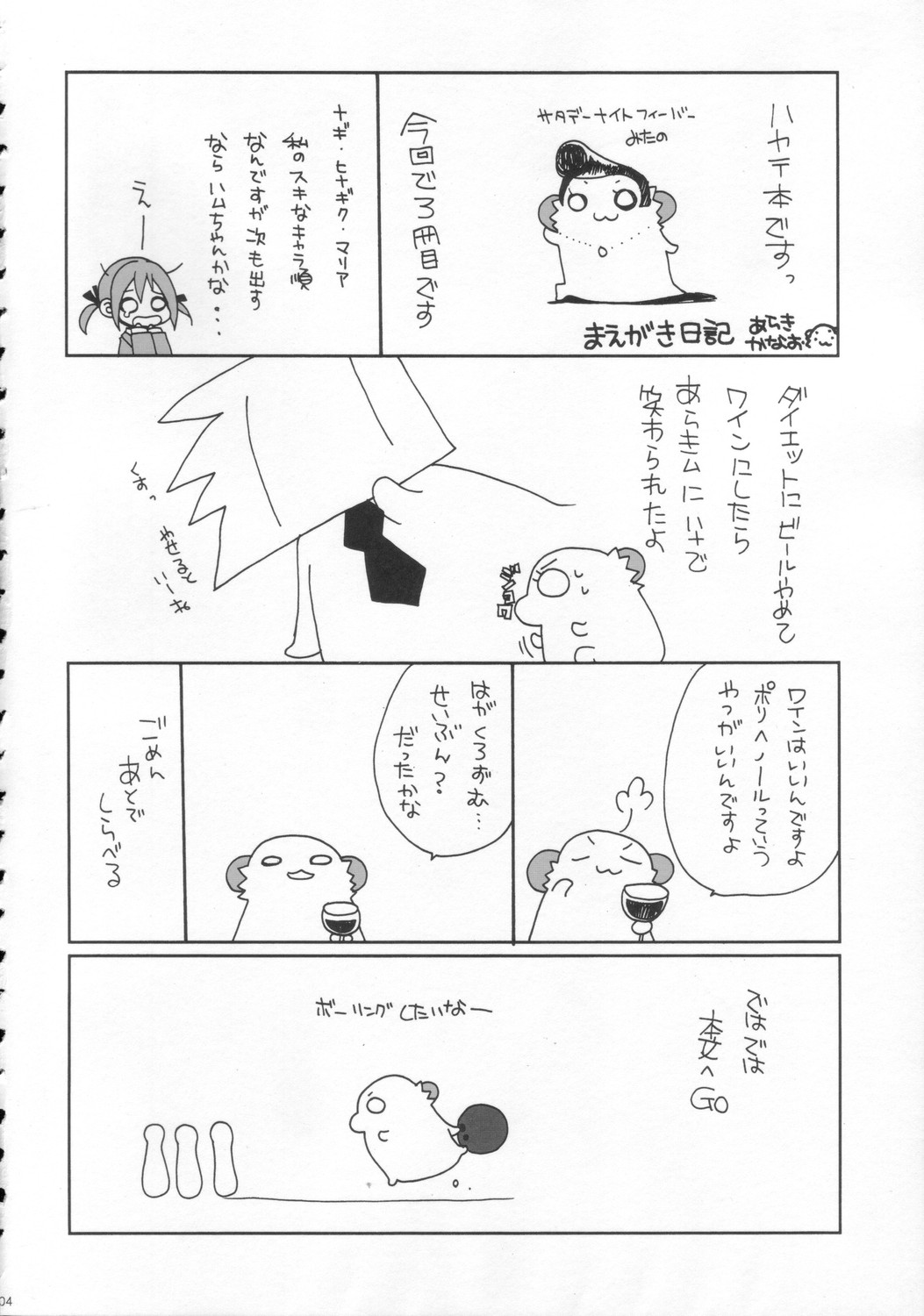 HAPPY EDEN 3 page 5 full