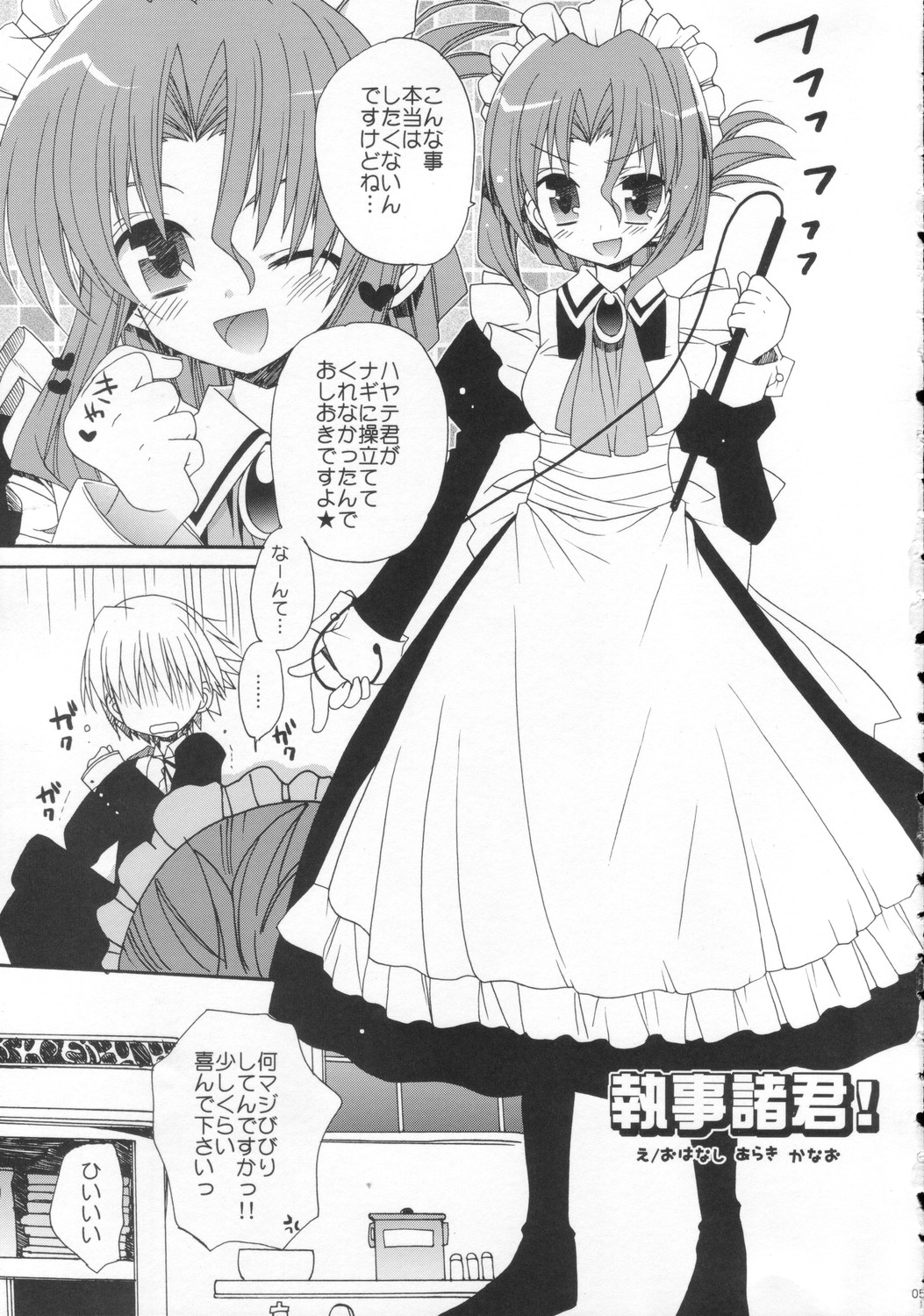 HAPPY EDEN 3 page 6 full