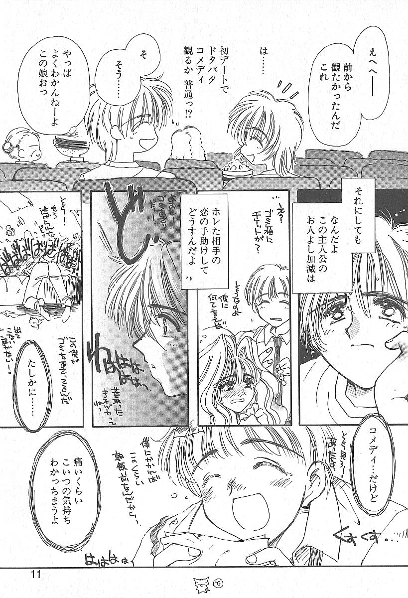 Kirei na Koi wo Shiyoku page 10 full