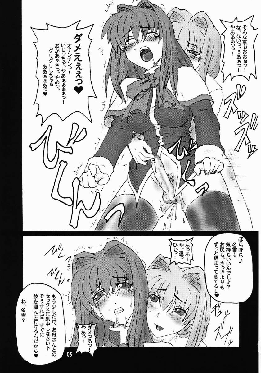 SOUND BARRICADE 6 page 4 full