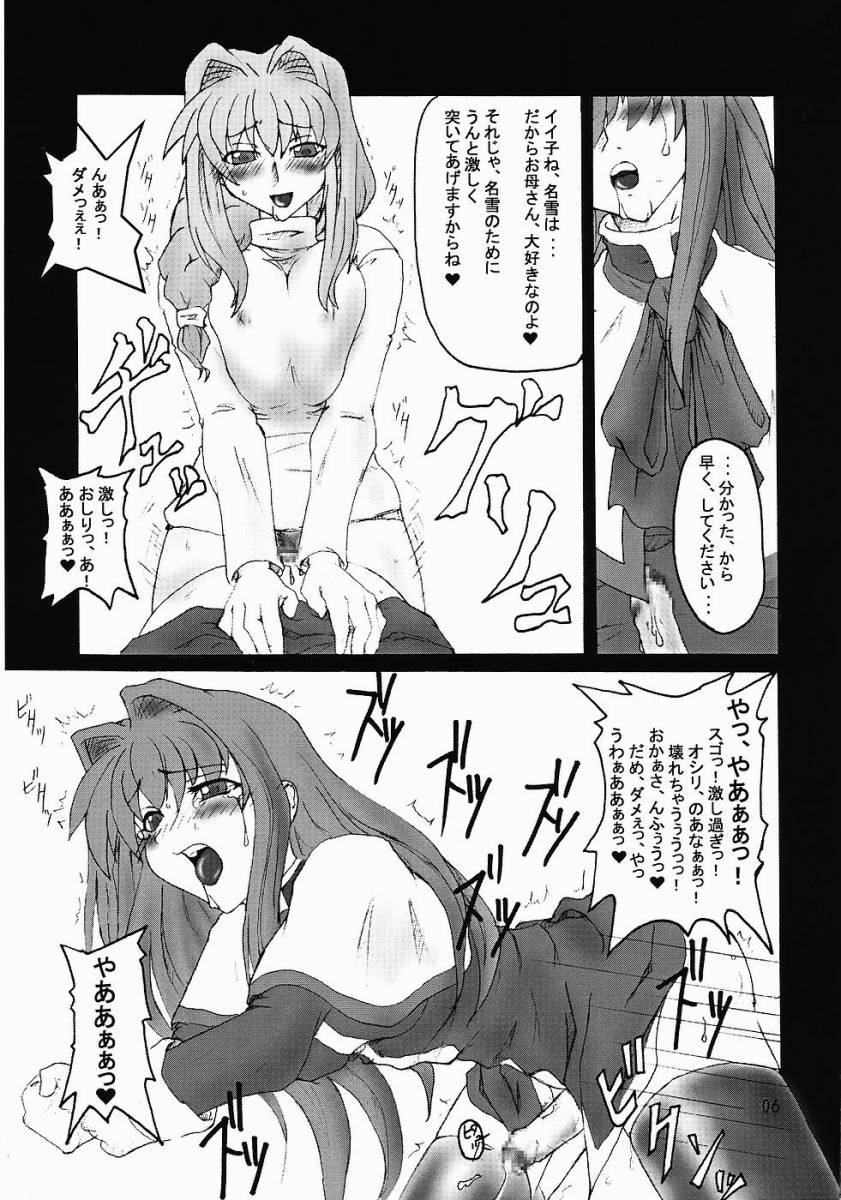 SOUND BARRICADE 6 page 5 full