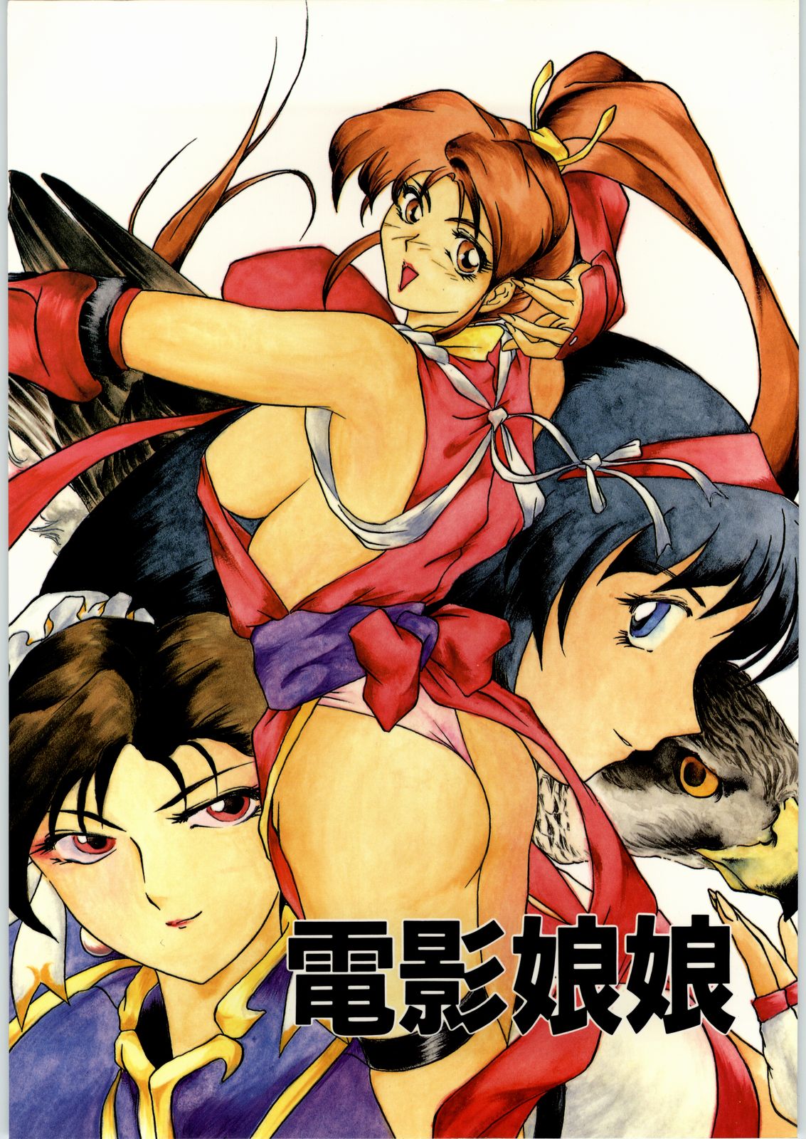 Denei Nyan Nyan page 1 full