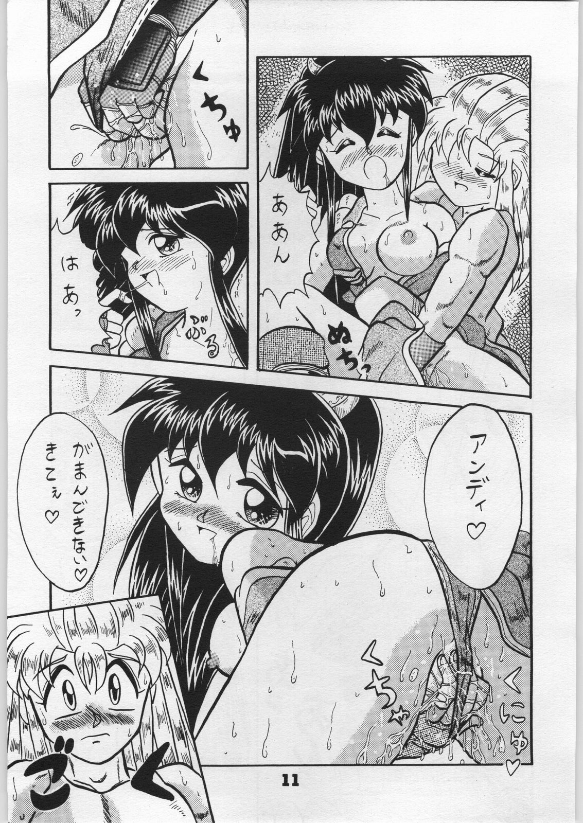 Denei Nyan Nyan page 10 full