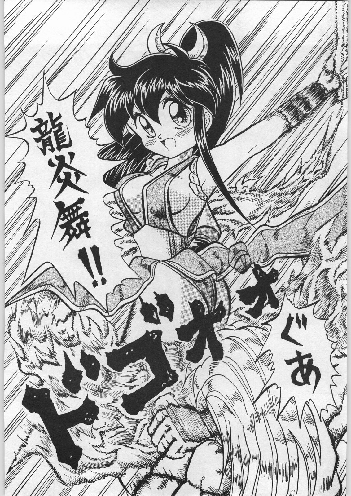 Denei Nyan Nyan page 4 full