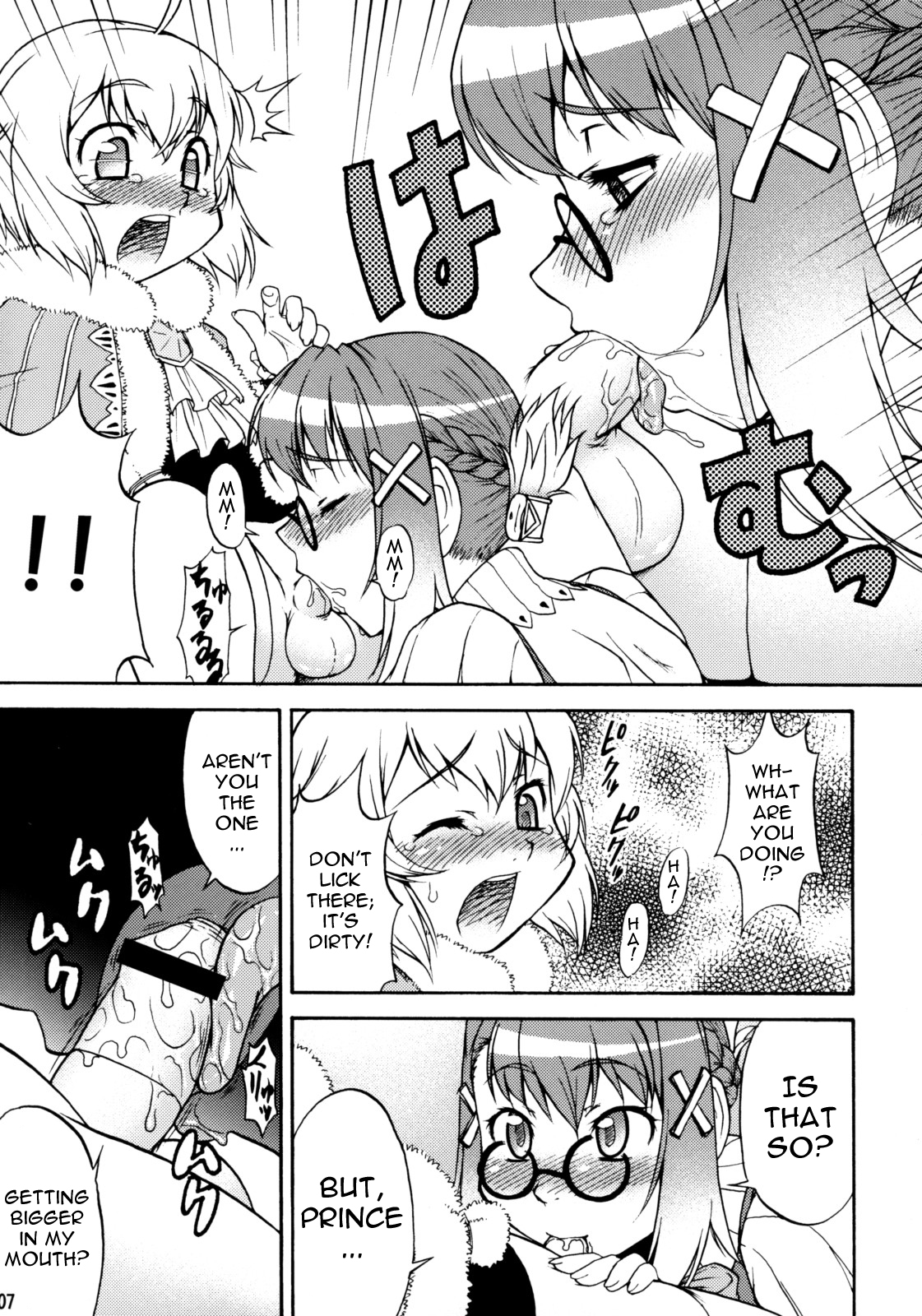 Mikawa Ondo 5 Shota Ou-sama to Futanari Chime-san no Hon page 6 full