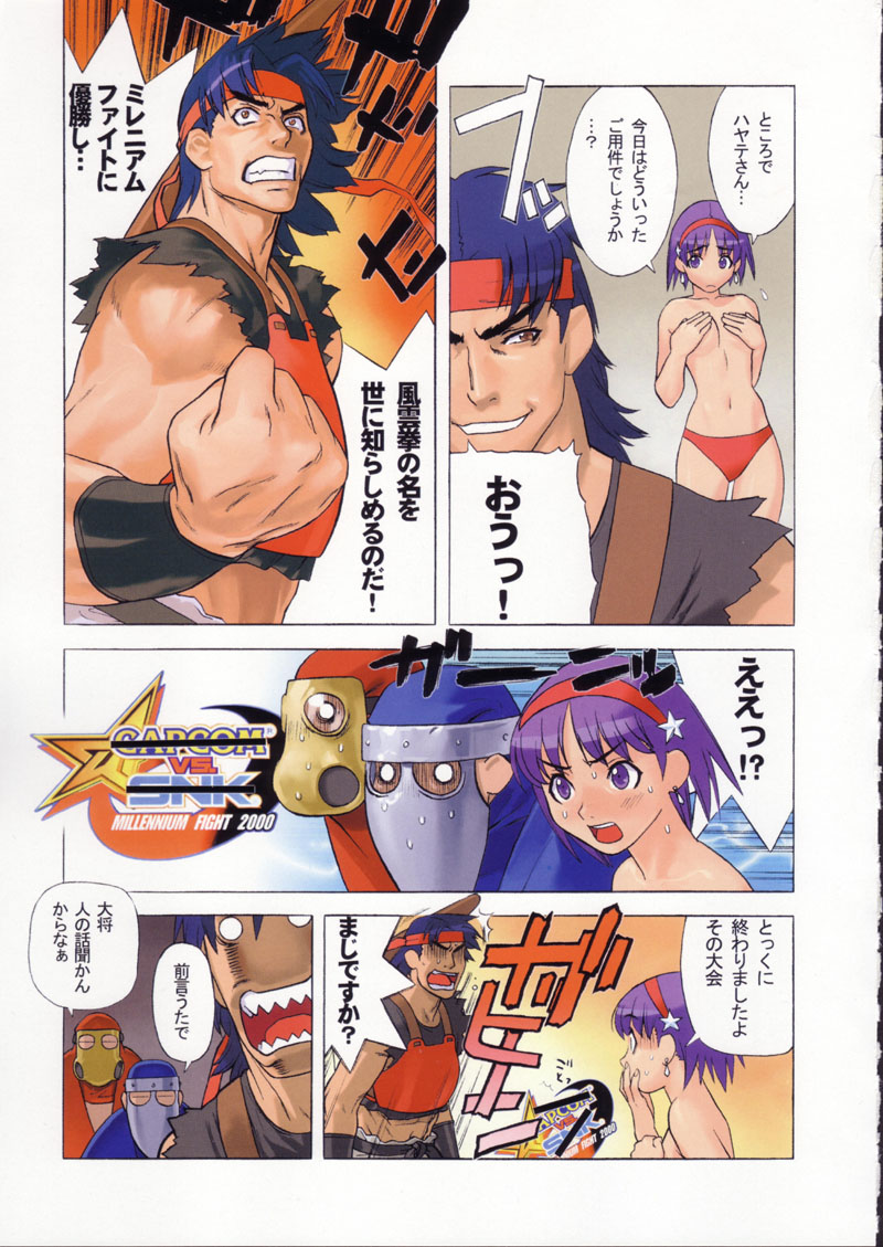 Shokuyou France-jin page 7 full