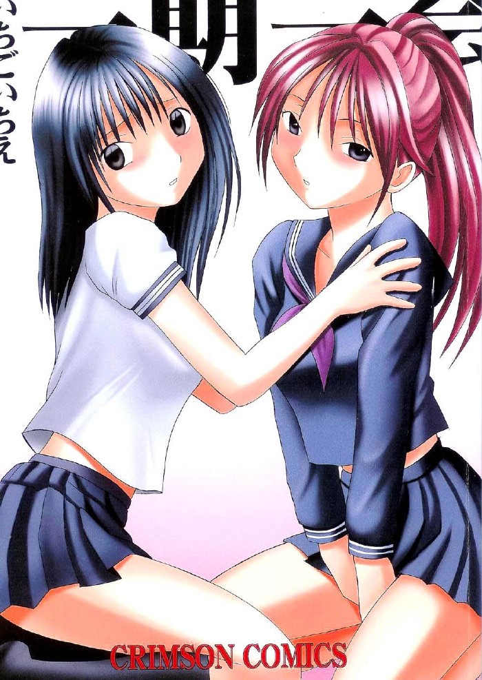 Ichigo Ichie page 1 full