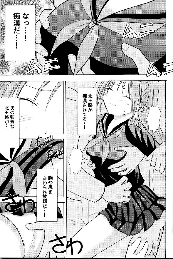 Ichigo Ichie page 10 full