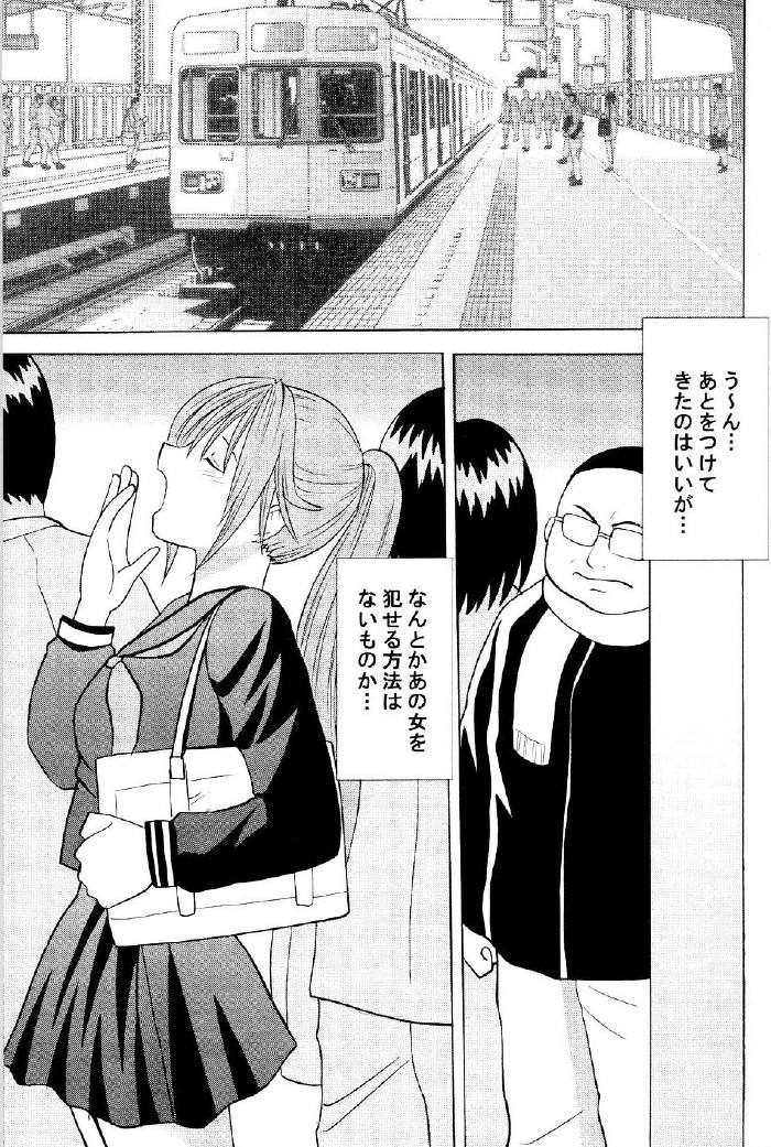 Ichigo Ichie page 4 full