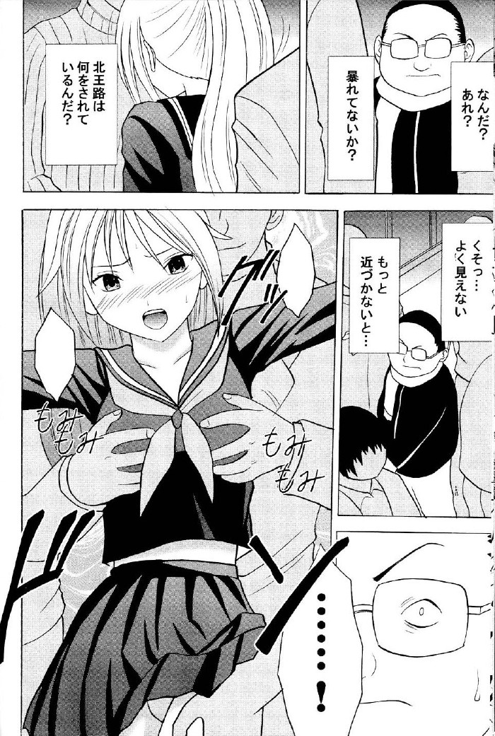Ichigo Ichie page 9 full