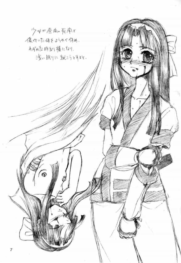 Shiroi Senritsu +C page 6 full