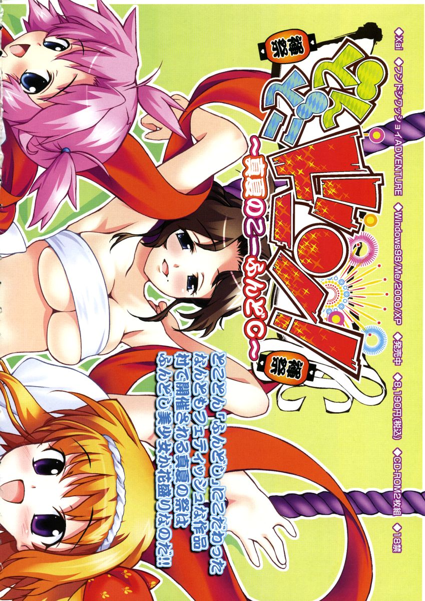 Comic Megastore 2004-10 page 6 full