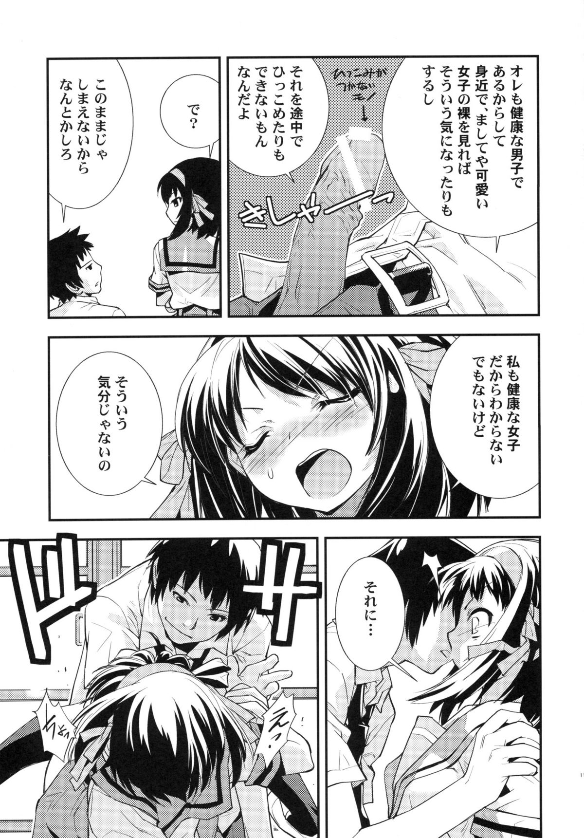 ANOMALY 0 page 10 full