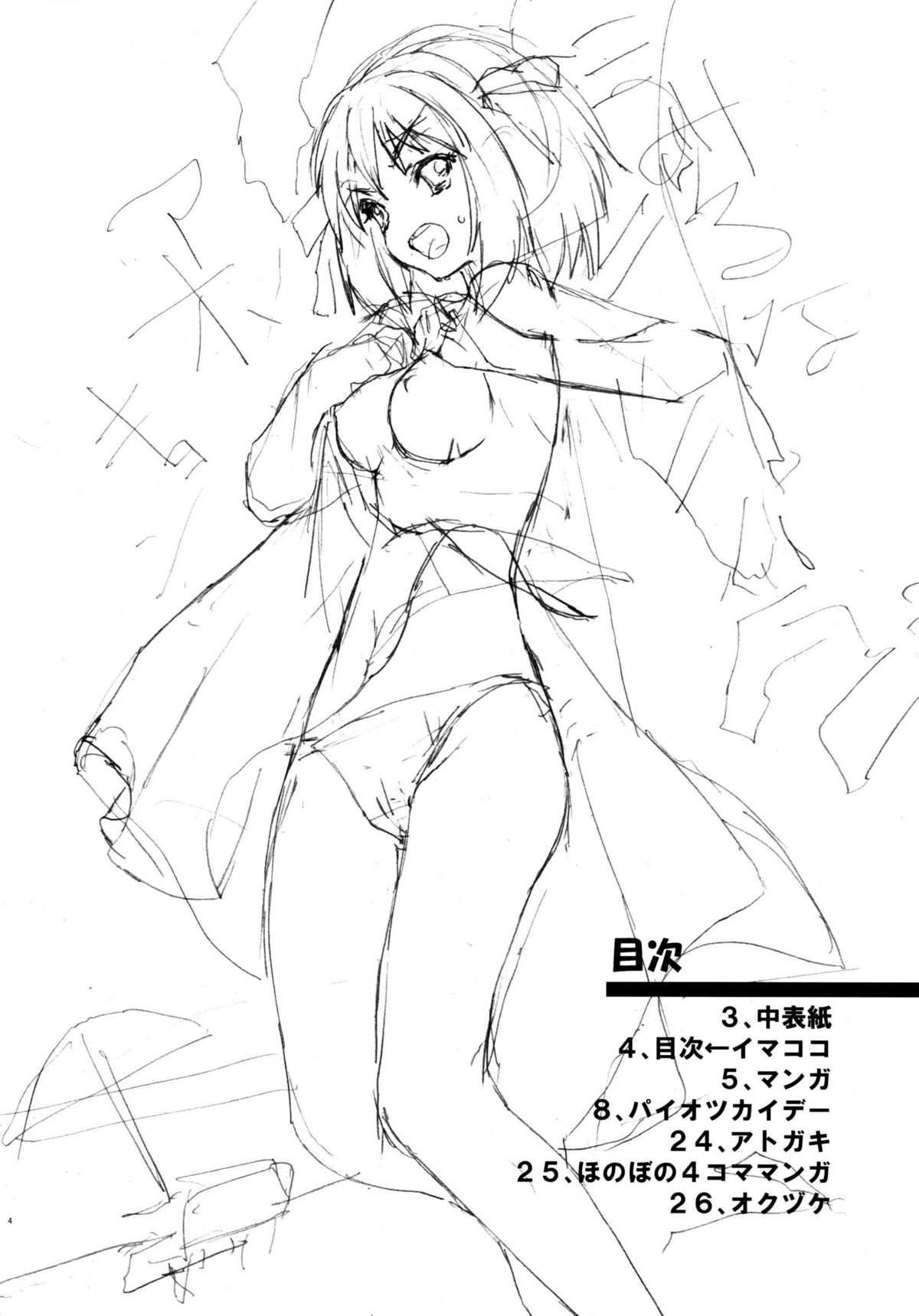 ANOMALY 0 page 3 full